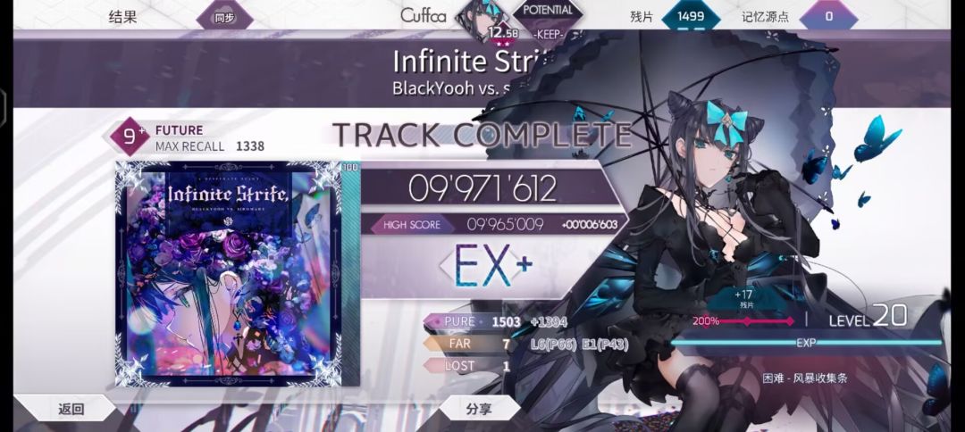 we新曲完结 2