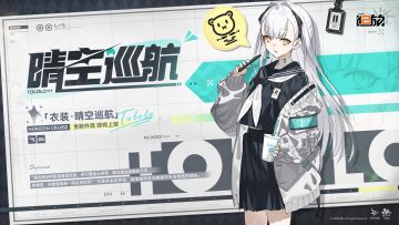 ✦全新外观预告·托洛洛✦