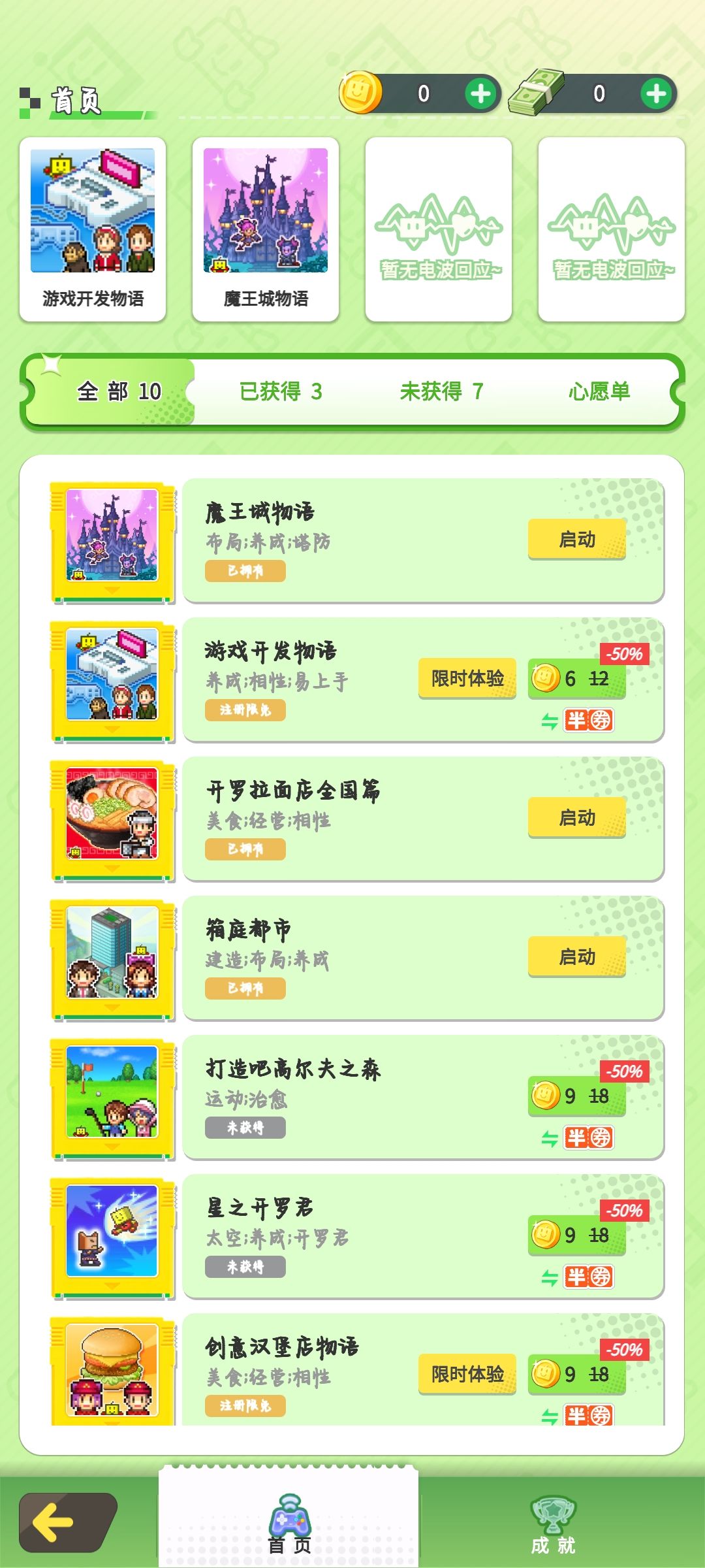 游戏开发物语// 2