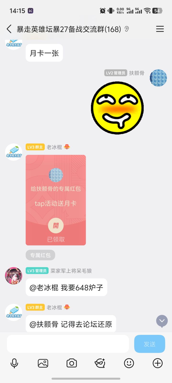 哎哟,不错哦,月卡一张截图