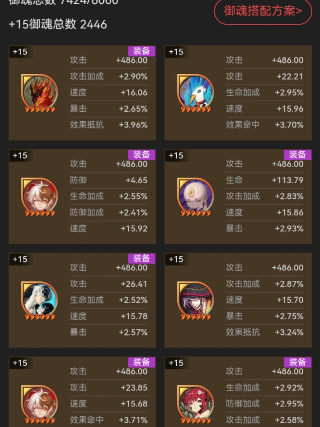有没大佬帮忙看看,这个号是不是毁过好号 2