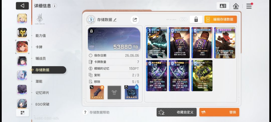 这个存档值不值得用道具 1