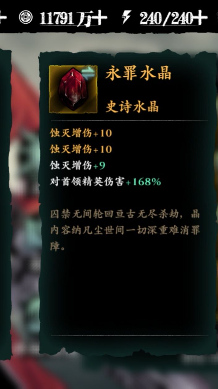 20灭水晶截图