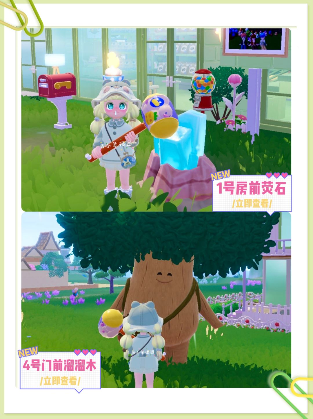 10.14今天兑换码|溜溜木荧石位置 2