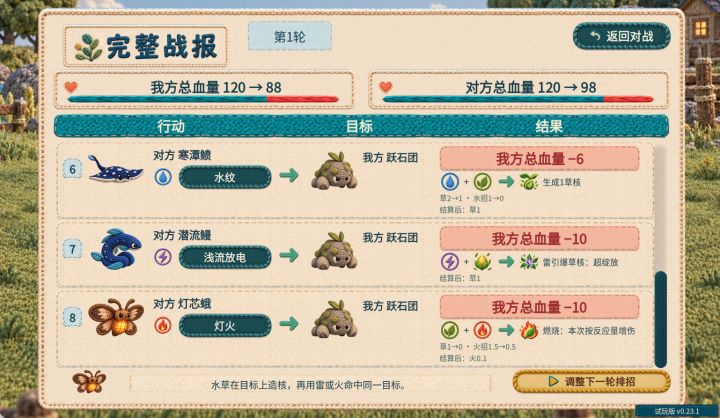 新版本更新!v0.23.1开发日志!截图