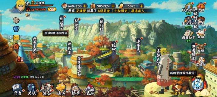 10.9号之后的新区一块截图