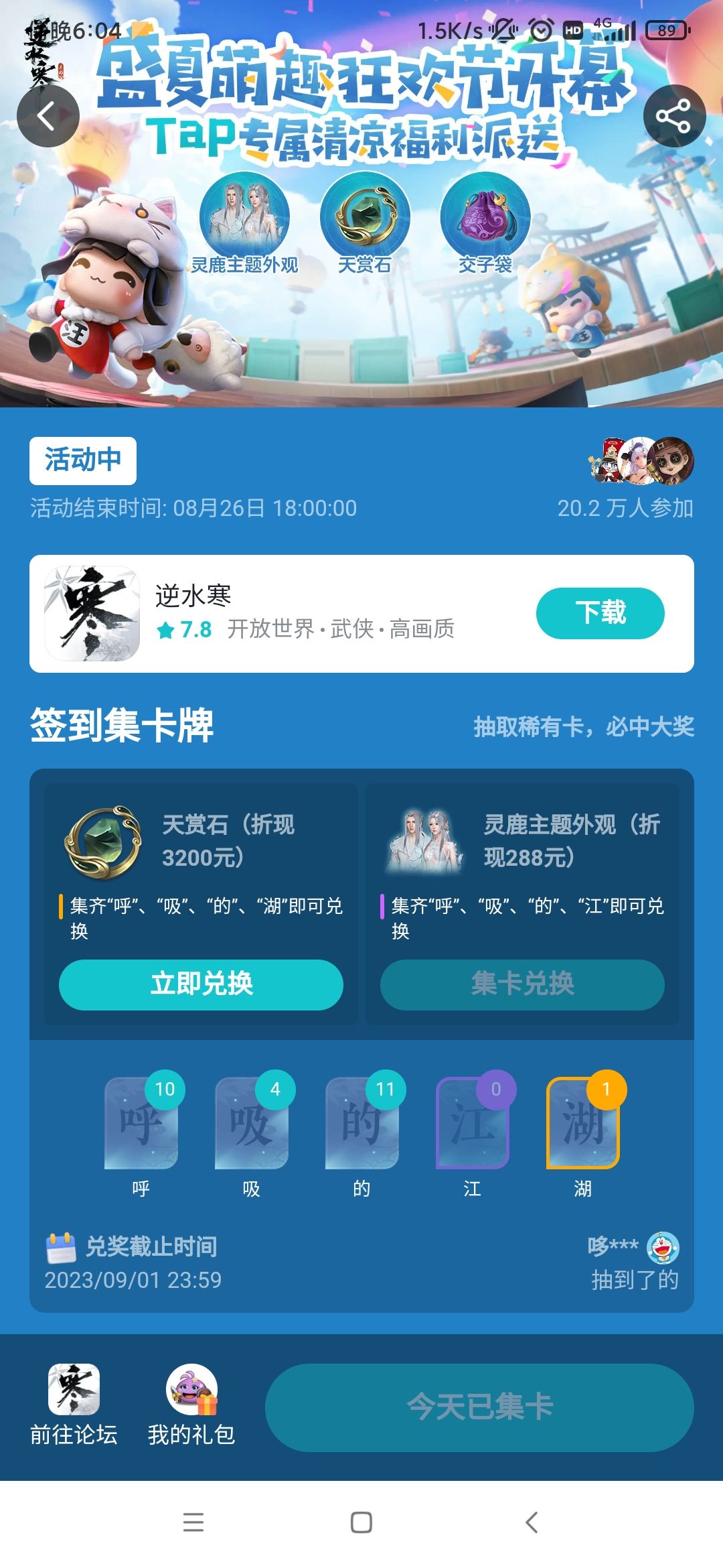 好几天没签到了,刚刚无聊点开 1