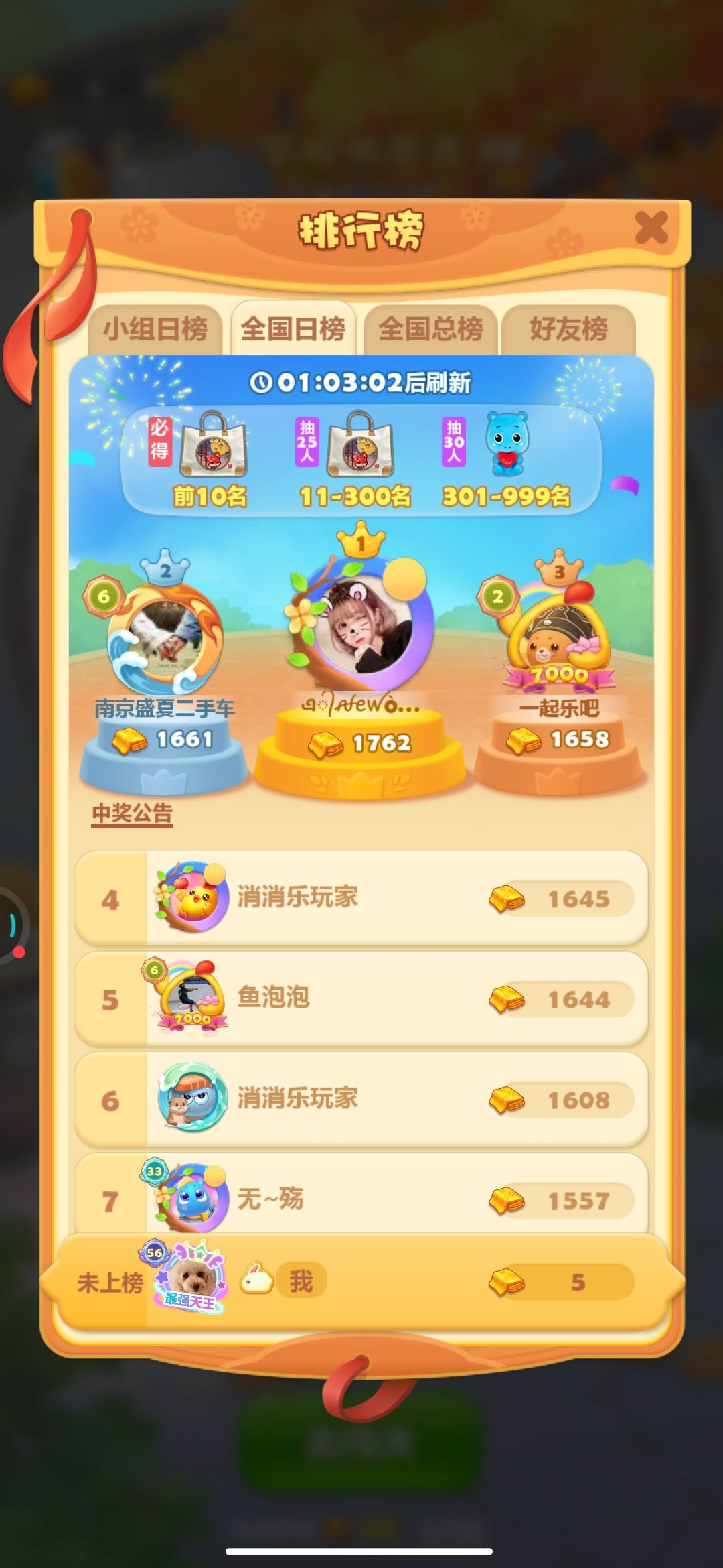 华服游园会打卡第一天 1