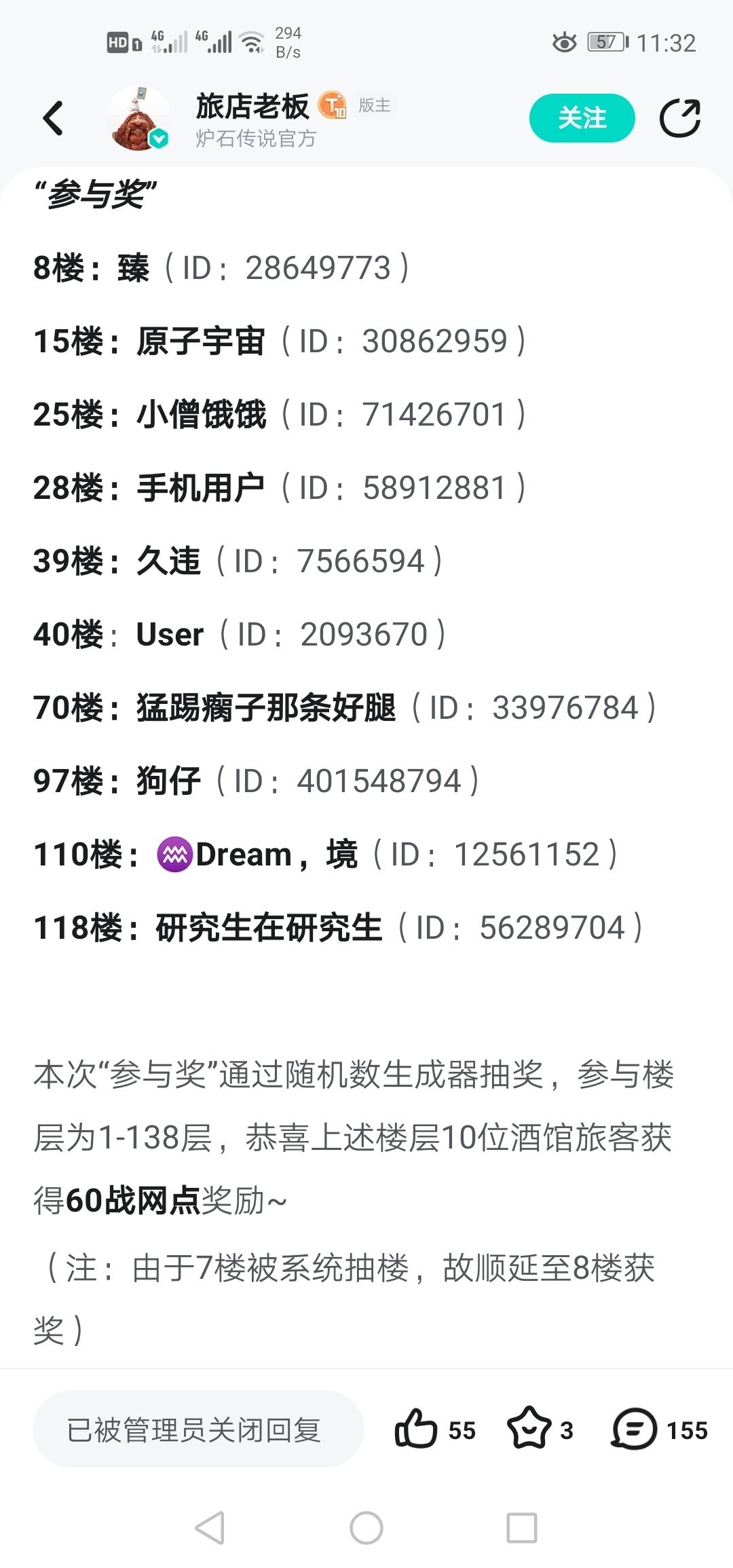两年前的活动,当时临近关服没给奖励 2
