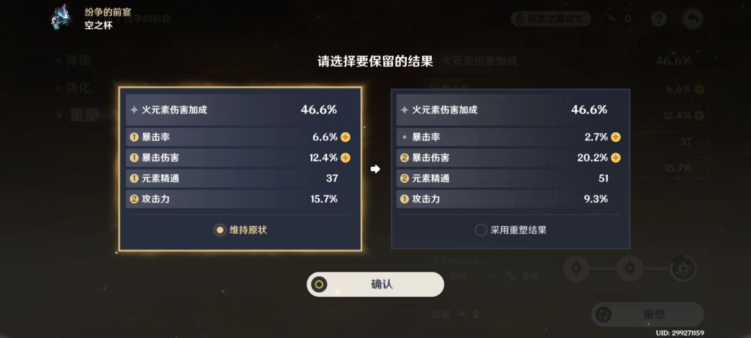 新重塑提升大吗 2