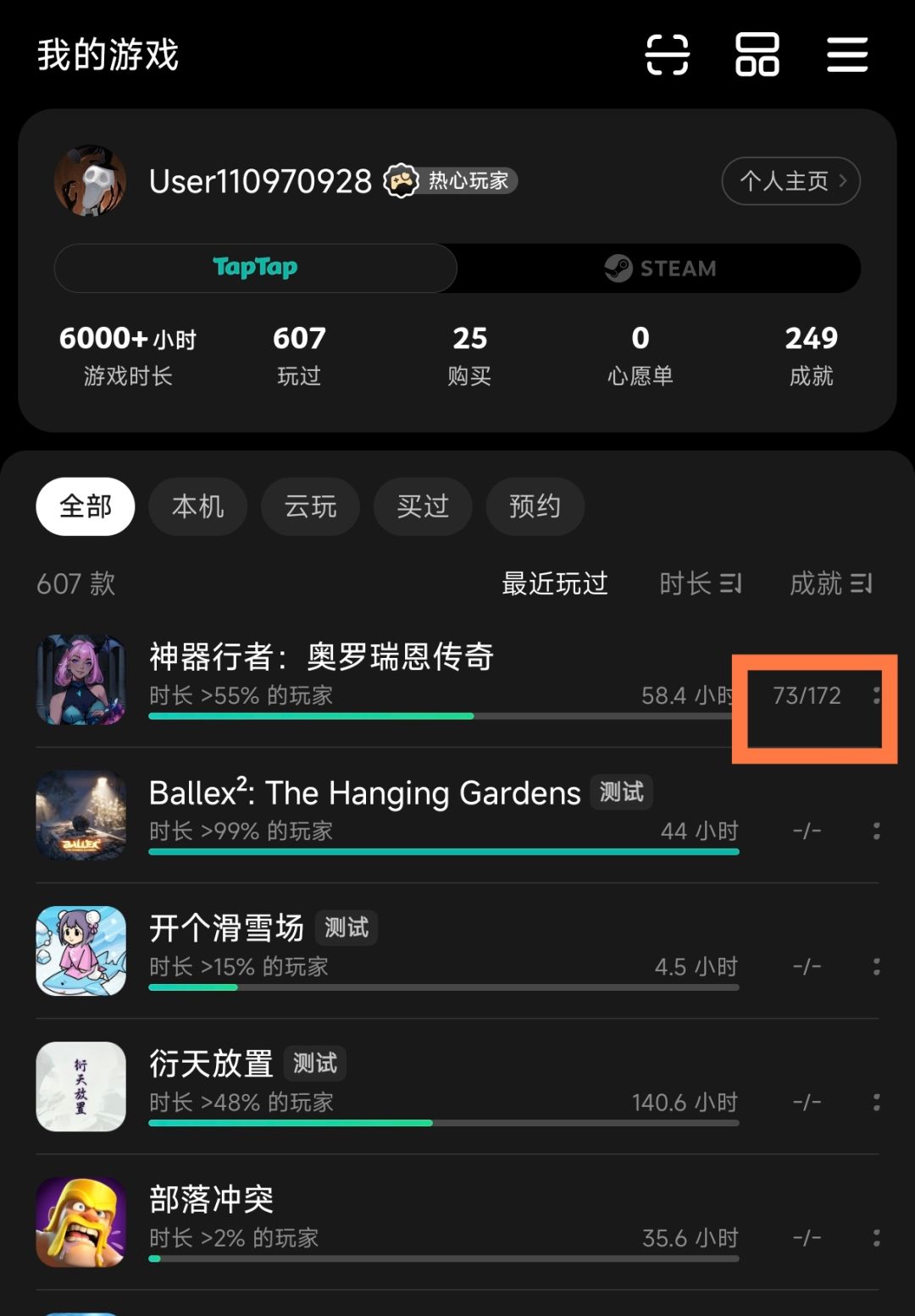 刷完就弃坑 1