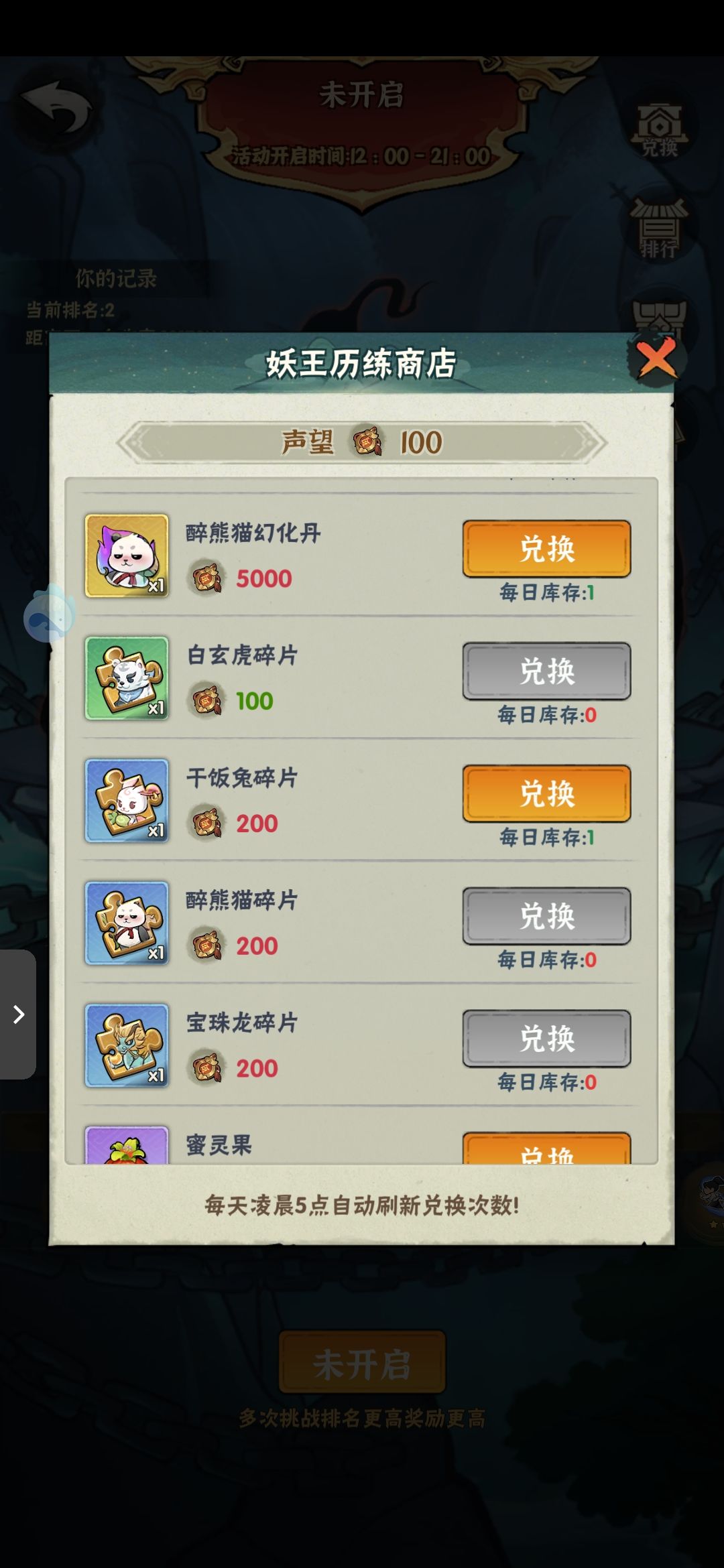 行侠仗义五千年新手游戏攻略 微氪零氪攻略 3