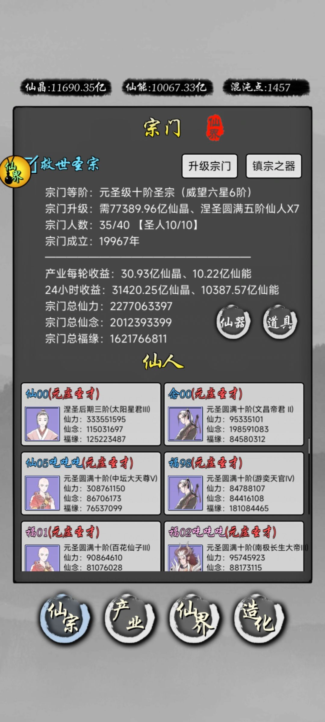20230103起步每个万年打卡图并虚灭进度纪年 2