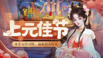 【已开奖】分享元宵习俗，赢取钻石卡包！