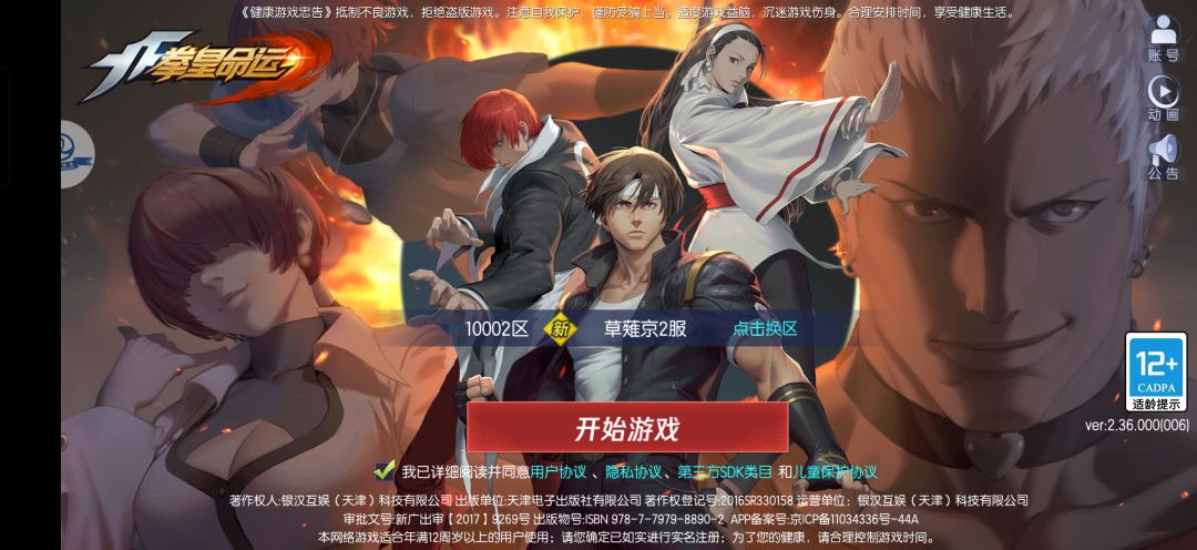 今夕是何年 1