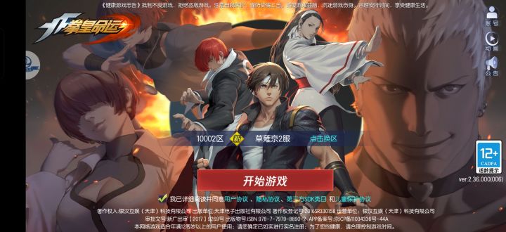 今夕是何年截图