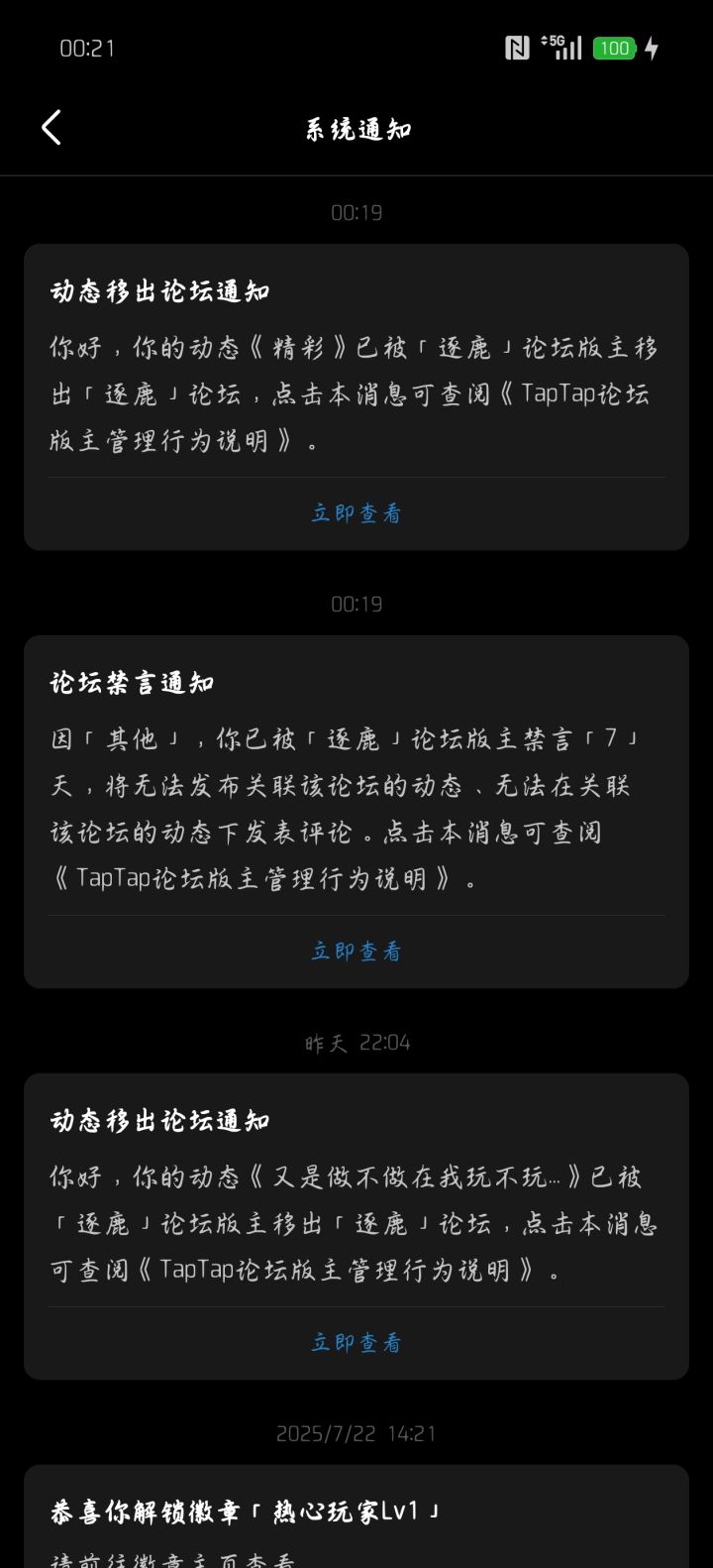 妙~啊截图