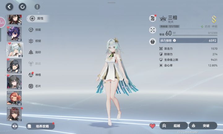 风队现在谁主c??截图