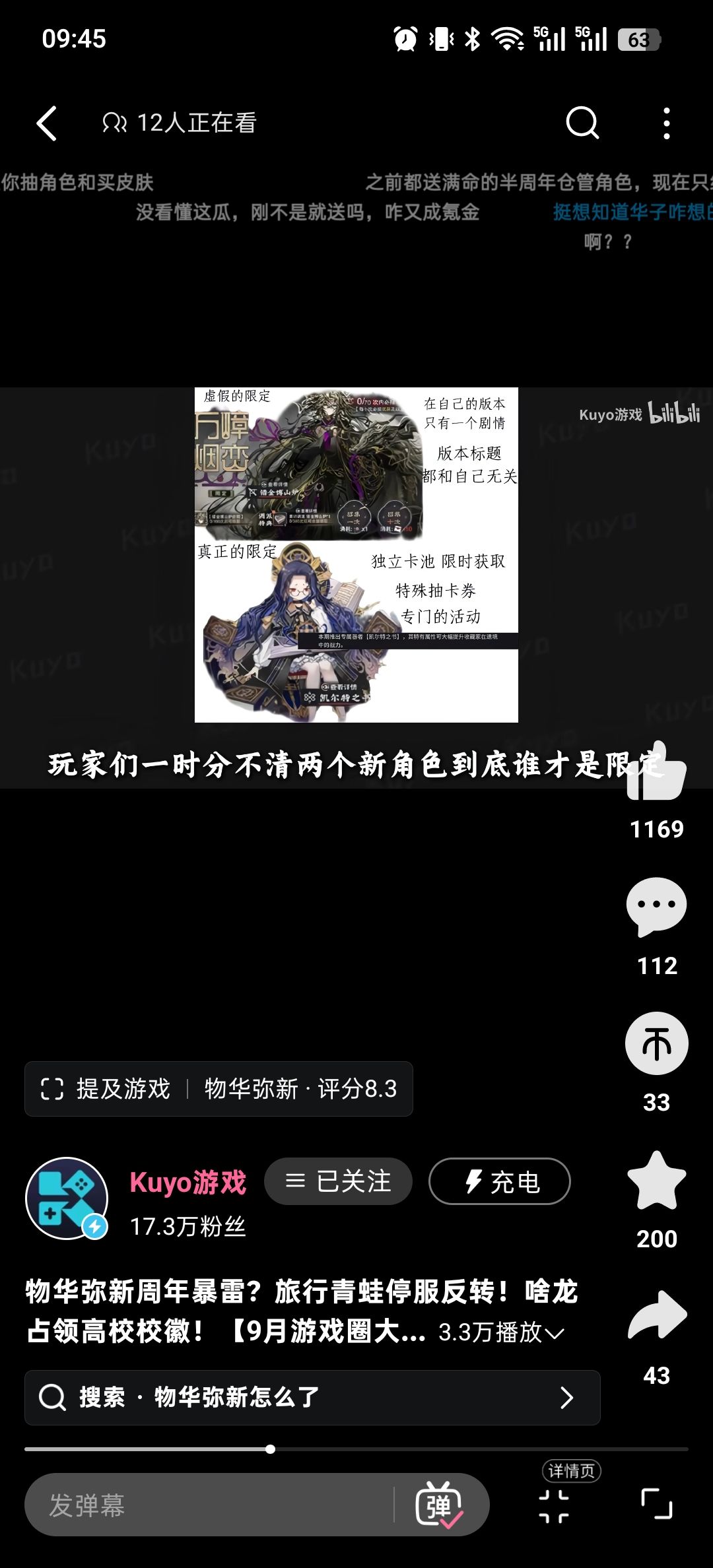 刷到被kuyo点名了 1