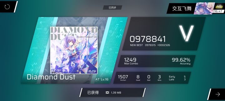钻石尘99.62😨截图