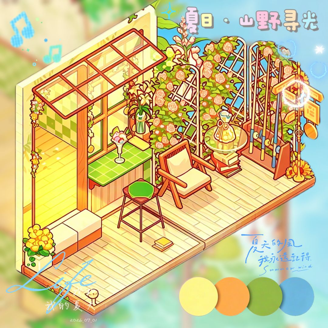 🌿夏日・山野寻光治愈系装修✨ 1