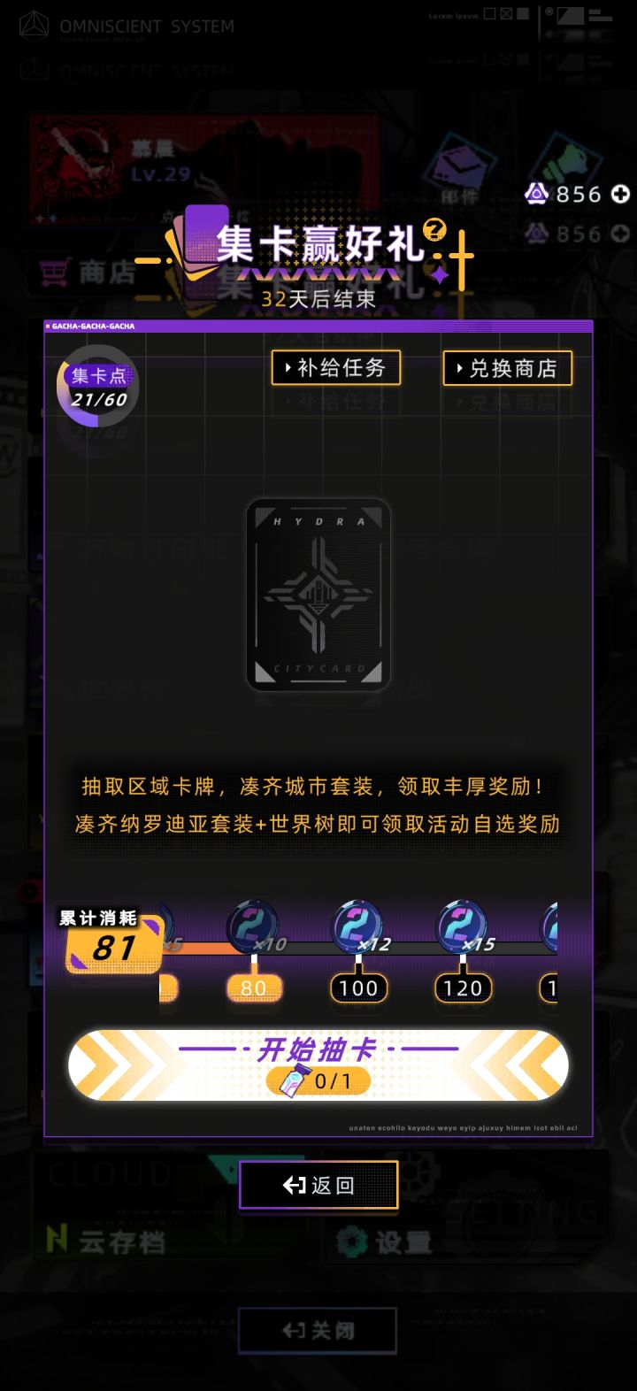 展示运气截图