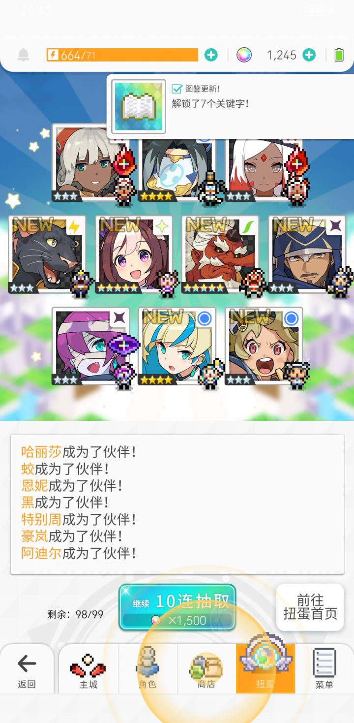 下回来的第一发就出了截图