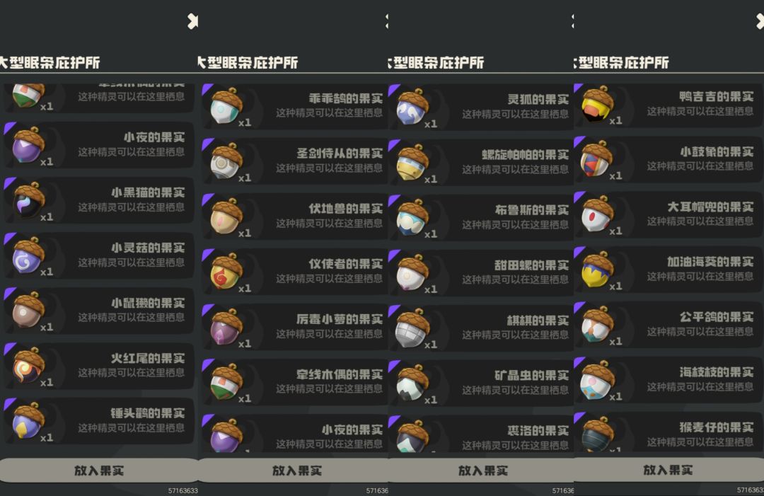 蹭金币+精灵互抓 3