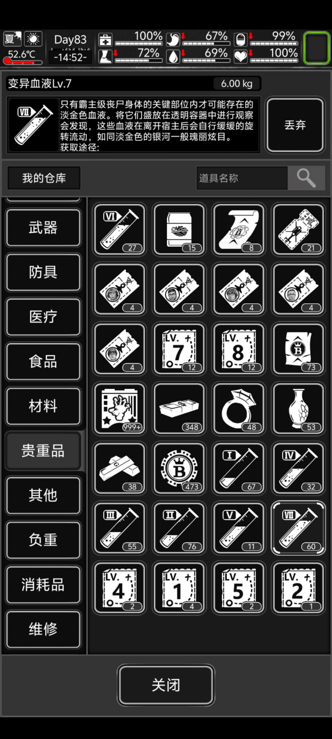 80天SL出詹姆斯.邦尸潮任务,以后再不打了 2