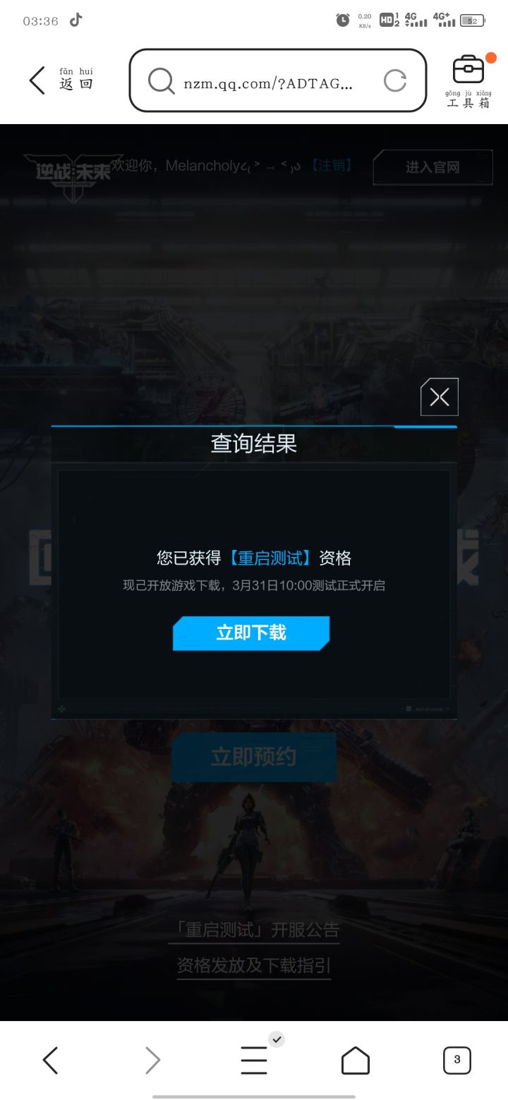 哈哈终于有了截图