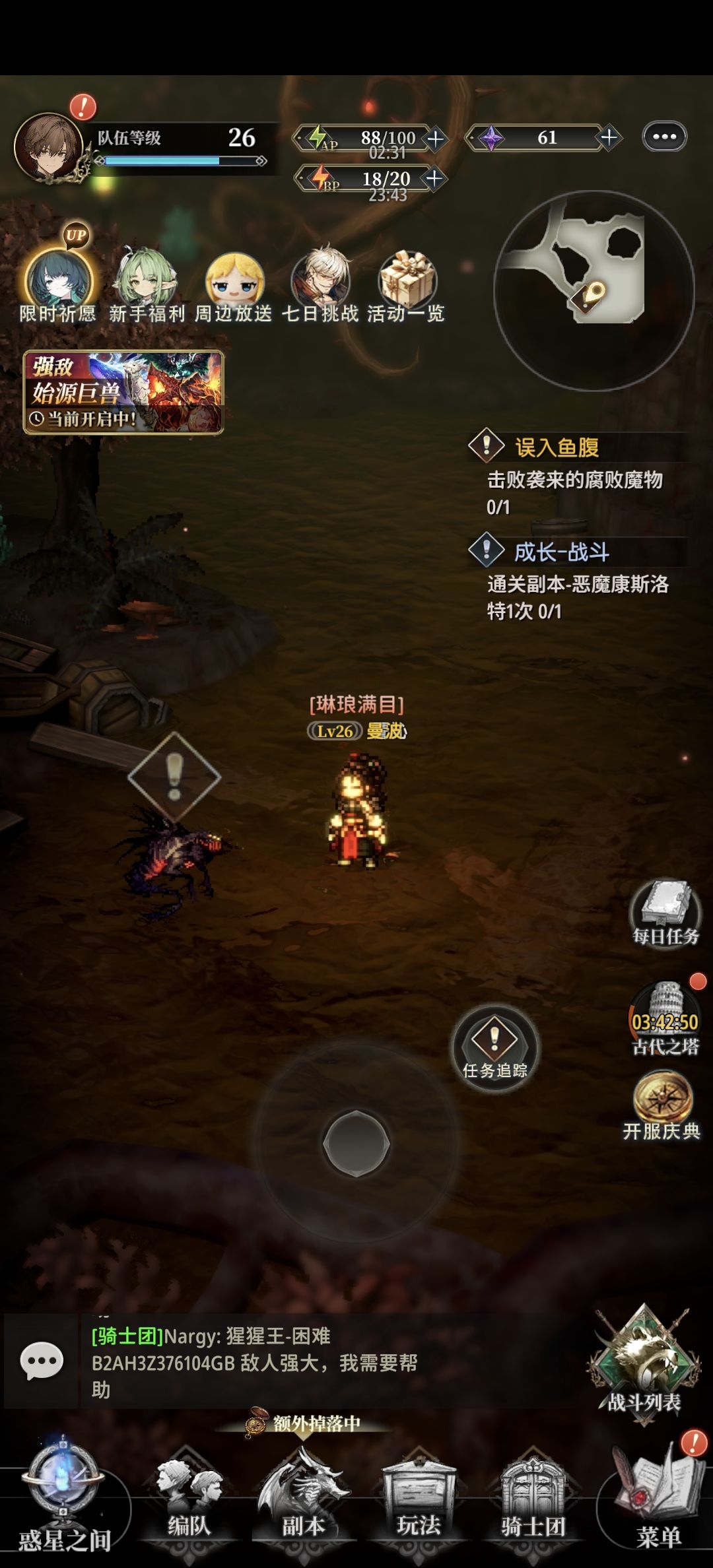 咋回事。怎么到这里用不了火队了。 1