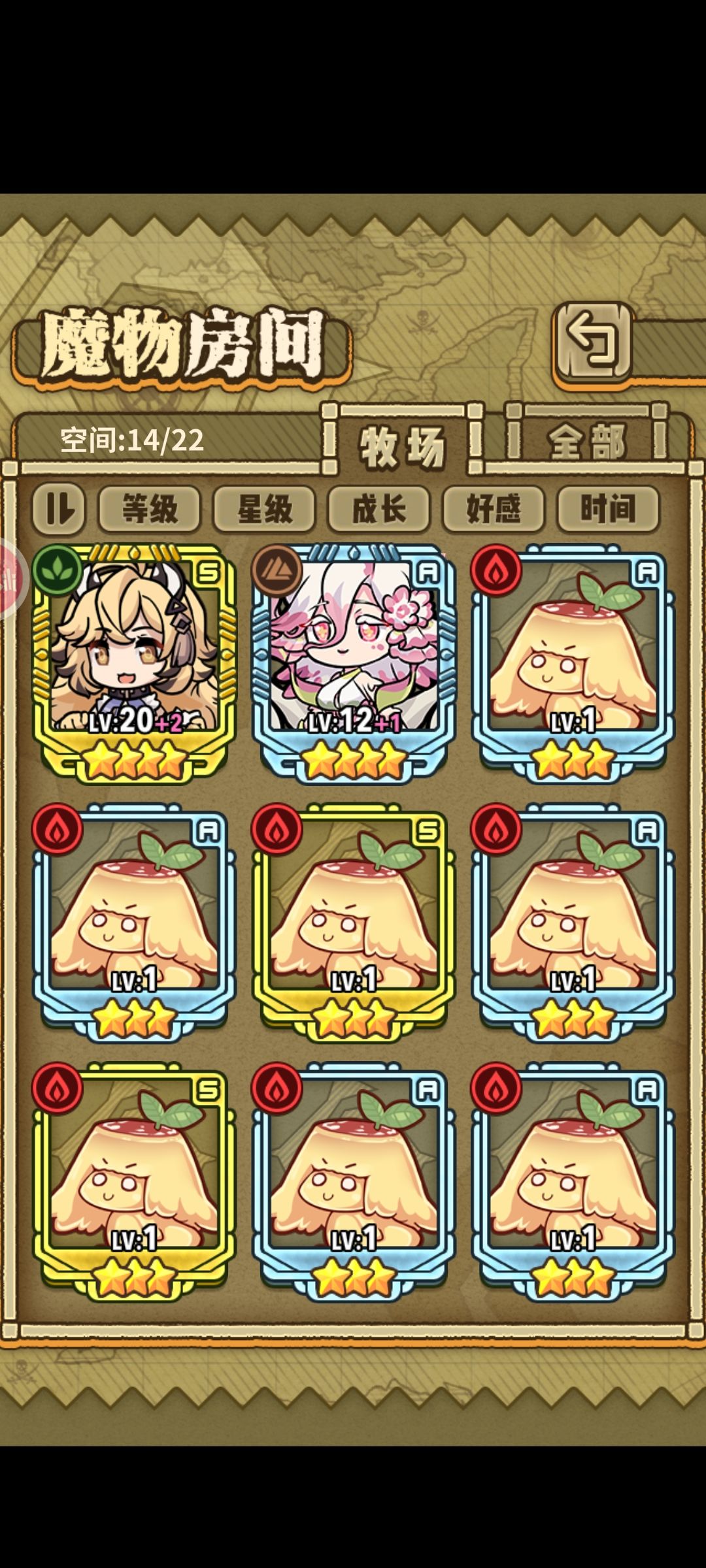 美味姆姆 2
