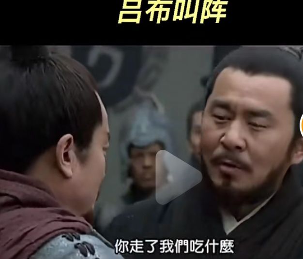 你走了我们吃什么? 2