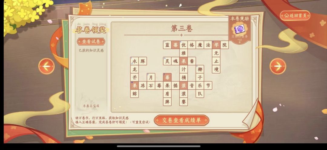 饼干人答题 3
