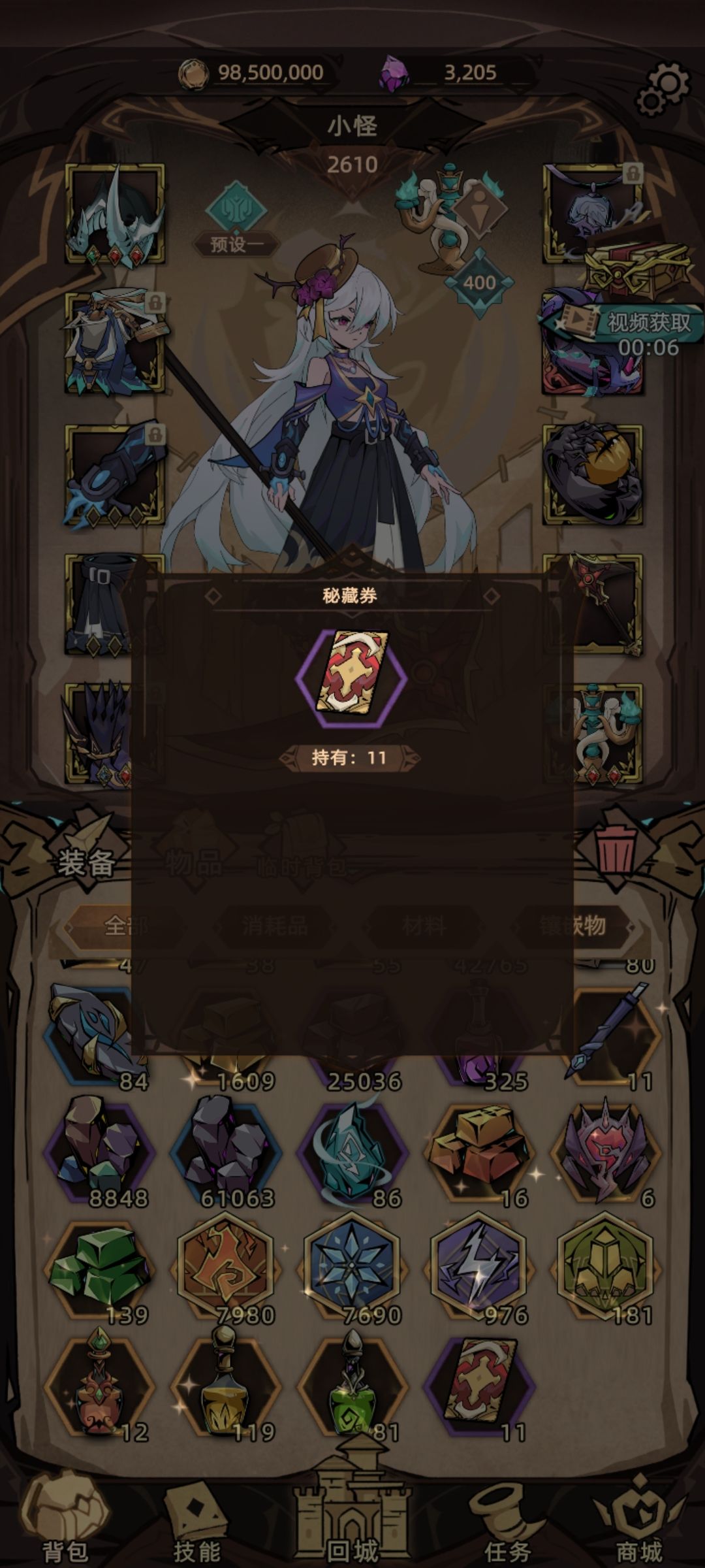 密藏劵 1