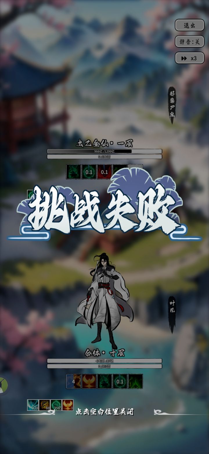 合体十止步于此截图
