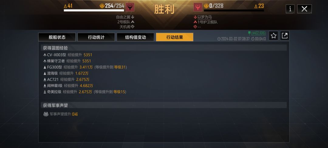无尽的拉格朗日还是很不错的 9