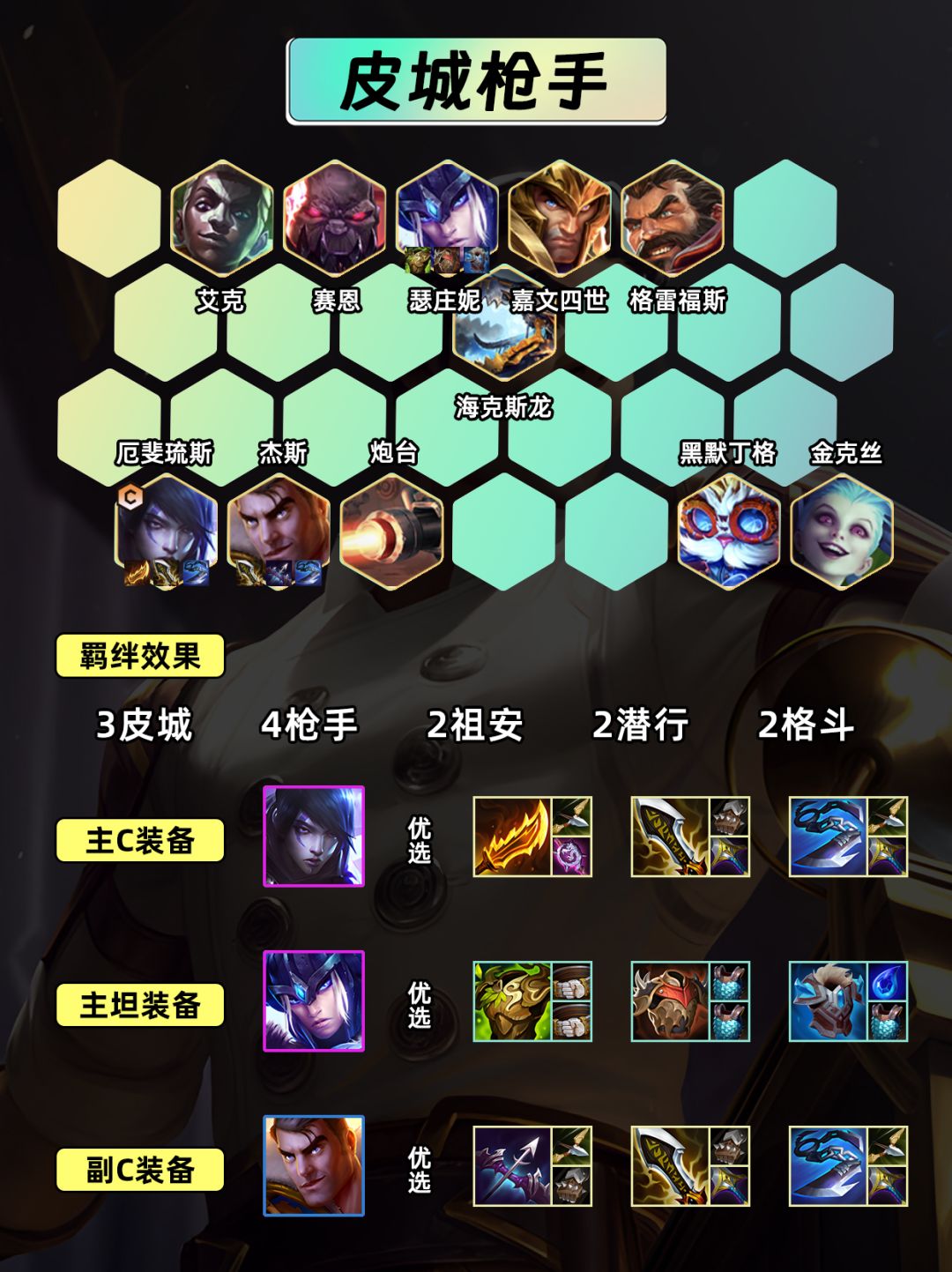 【皮城枪手】连败养龙攻略! 2