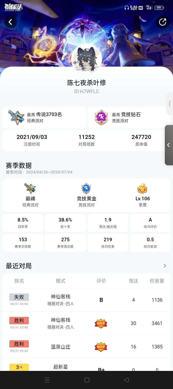 作者太菜了!截图
