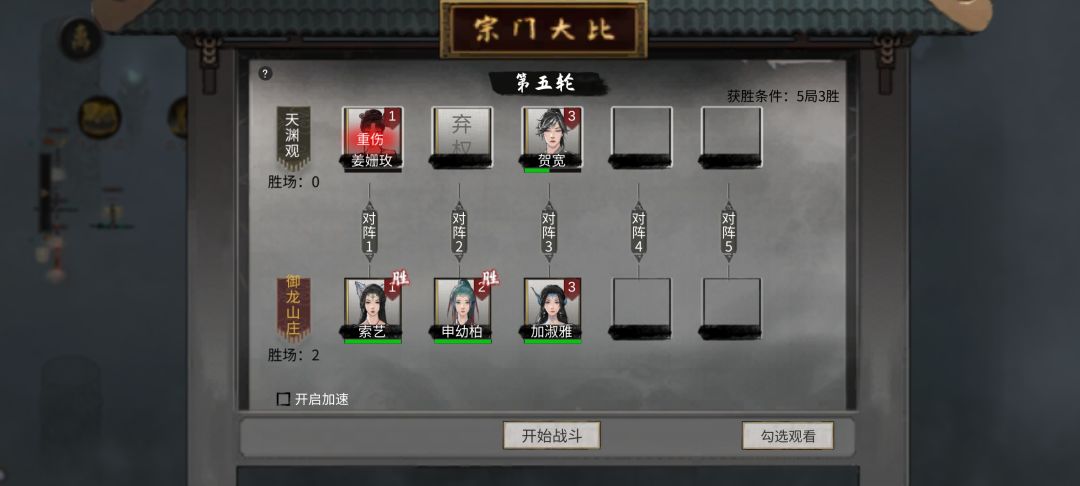 仙界潜规则😂 3