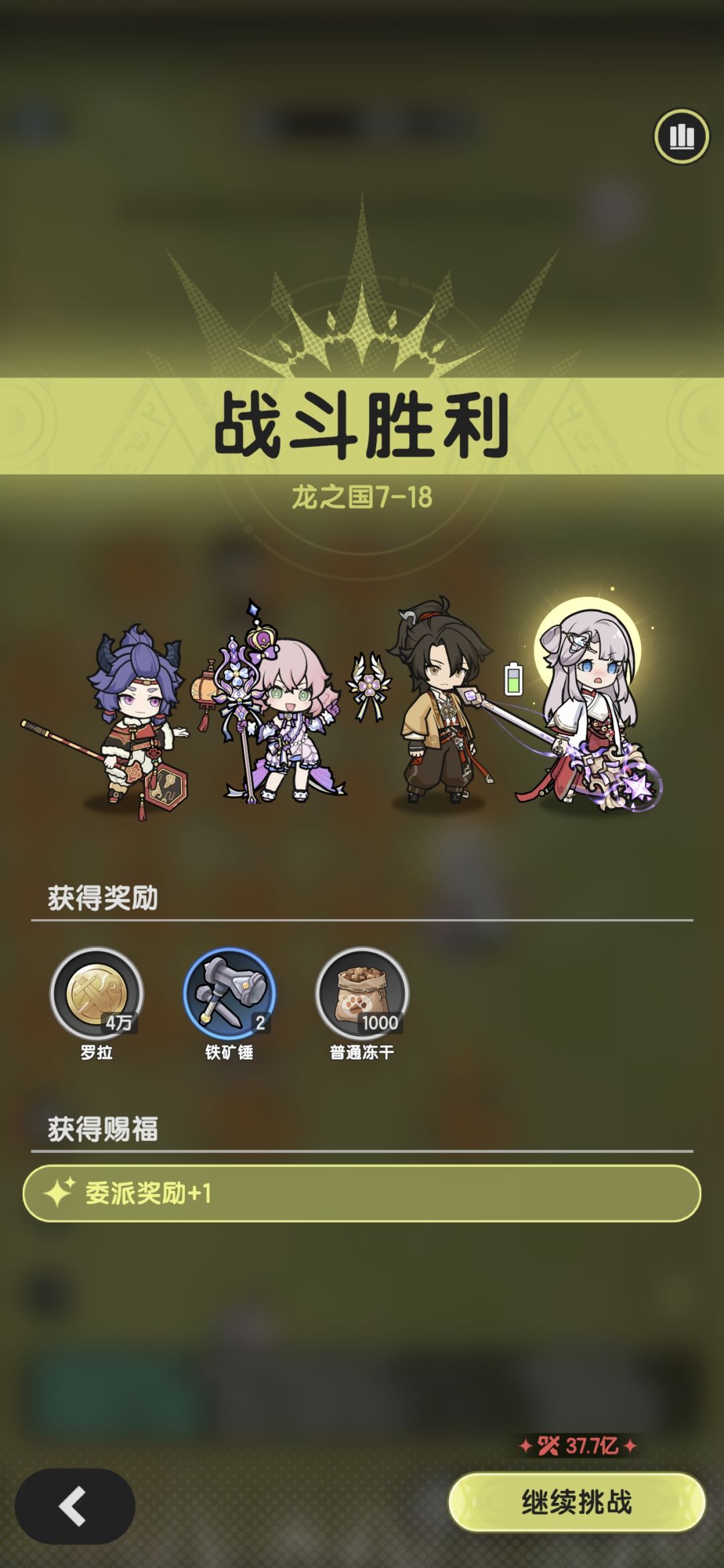 8转术士羁绊冒险龙之国7-16~18参考 7