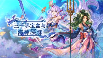 【公告】8月10日维护更新公告