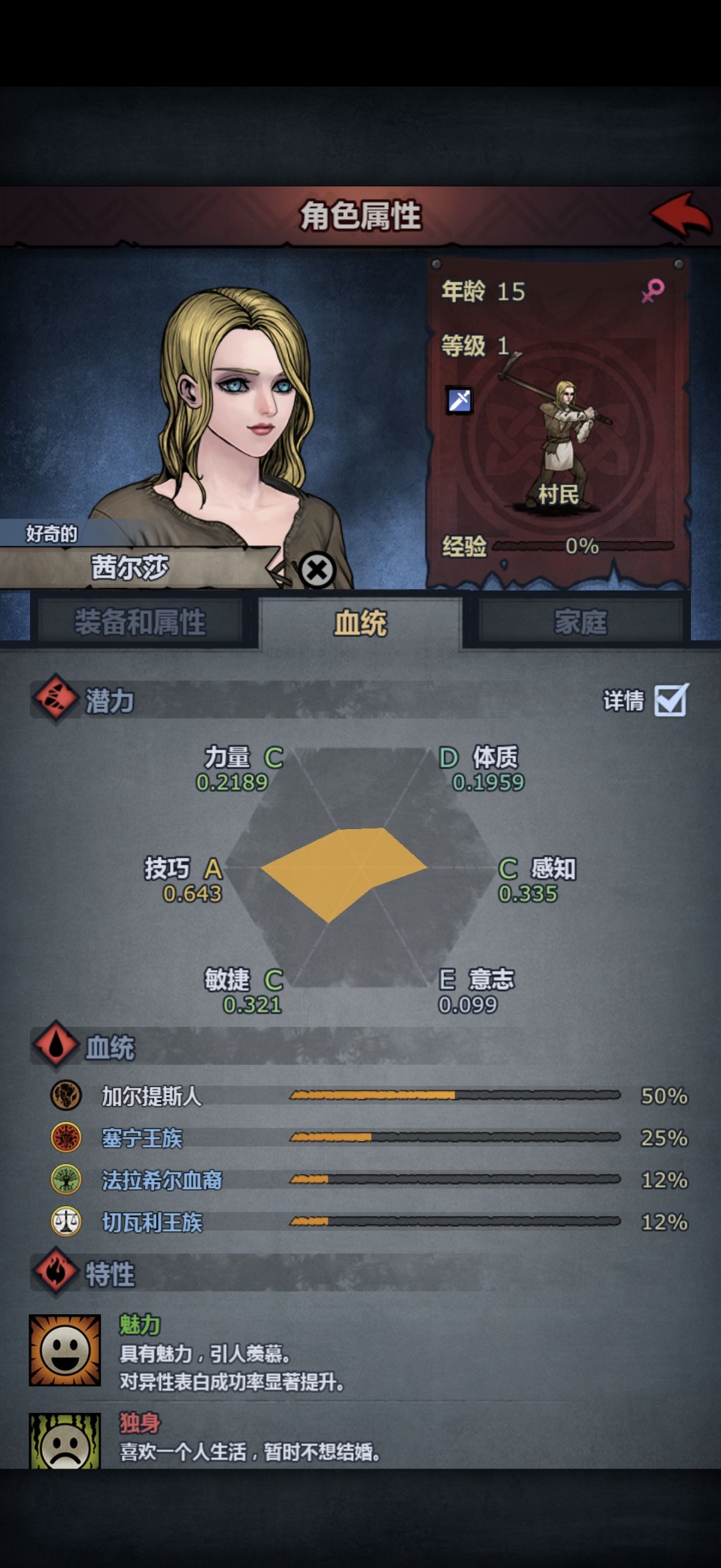冰炎殿下的攻略（职业成长篇） 3