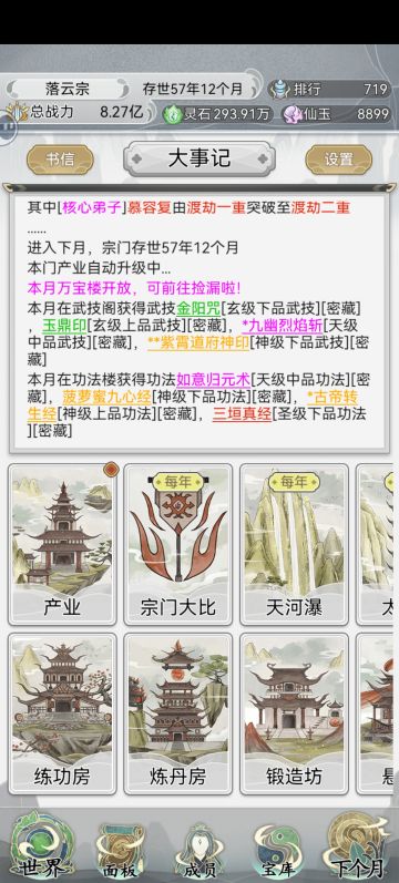 今天驱逐一大批残次品