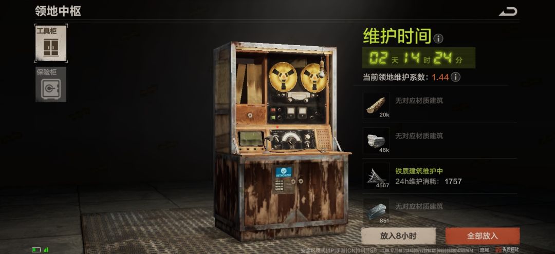 安全区模式,被拆家了,啥情况? 1