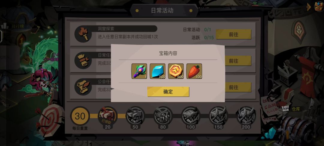 活跃调整截图