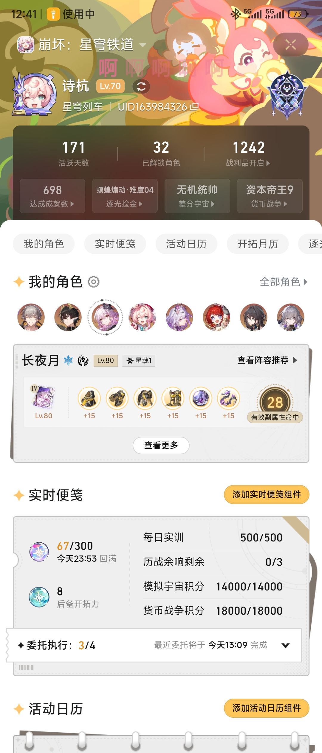 有风瑾厨一起玩吗?不是厨的也可以加助战 2