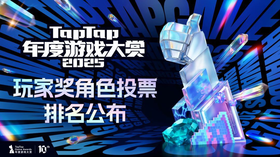 谁是今年的人气Top1？角色投票排名公布！截图
