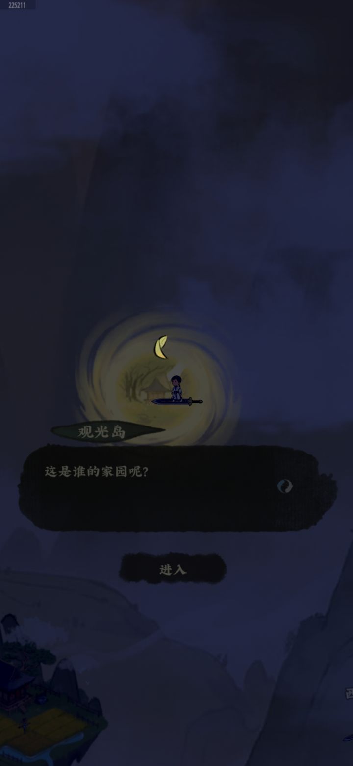 为什么遇为什么一到这点就进不去截图