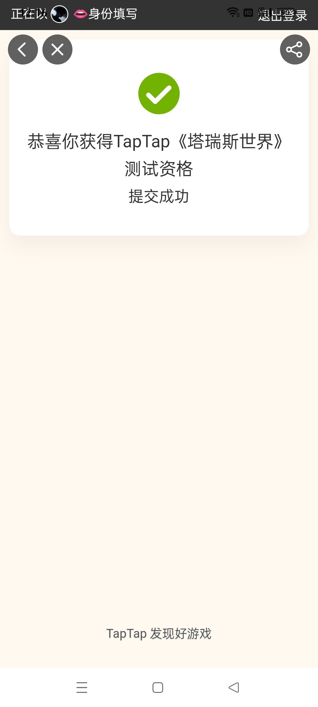 激活码… 2